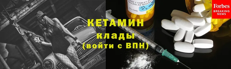 Кетамин ketamine  как найти закладки  Керчь 